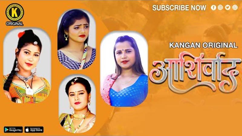 Ashirwad | Season 01 | Episode 03